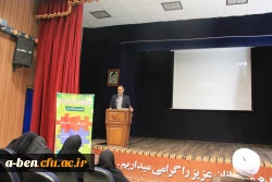 مراسم گرامیداشت روز جوان در پردیس