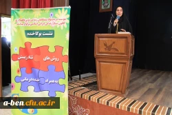 مراسم گرامیداشت روز جوان در پردیس