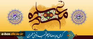 روز معلم گرامی باد