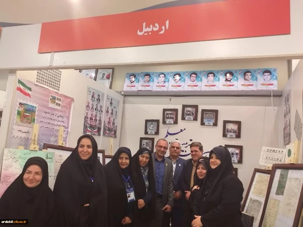 برپایی غرفه ی دانشگاه فرهنگیان استان اردبیل در نمایشگاه نکوداشت یکصد سال تربیت معلم ایران