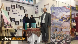 برپایی غرفه ی دانشگاه فرهنگیان استان اردبیل در نمایشگاه نکوداشت یکصد سال تربیت معلم ایران