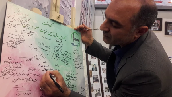 برپایی غرفه ی دانشگاه فرهنگیان استان اردبیل در نمایشگاه نکوداشت یکصد سال تربیت معلم ایران