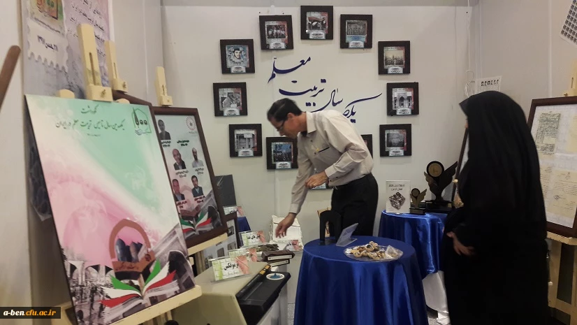 حضور پرشور مسئولین و پیشکسوتان و مدیران در غرفه ی دانشگاه فرهنگیان اردبیل