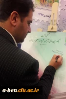 حضور پرشور مسئولین و پیشکسوتان و مدیران در غرفه ی دانشگاه فرهنگیان اردبیل