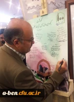 حضور پرشور مسئولین و پیشکسوتان و مدیران در غرفه ی دانشگاه فرهنگیان اردبیل