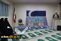 برگزاری مراسم استقبال از ماه مبارک رمضان در پردیس