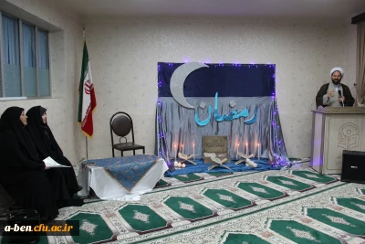 برگزاری مراسم استقبال از ماه مبارک رمضان در پردیس