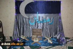 برگزاری آئین غبارروبی در نمازخانه پردیس به مناسبت شروع ماه مبارک رمضان