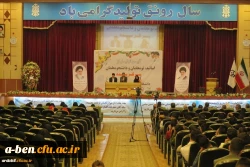 آیین تجلیل از اساتید، نومعلمان و دانشجومعلمان دانشگاه فرهنگیان استان اردبیل