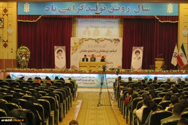 آیین تجلیل از اساتید، نومعلمان و دانشجومعلمان دانشگاه فرهنگیان استان اردبیل