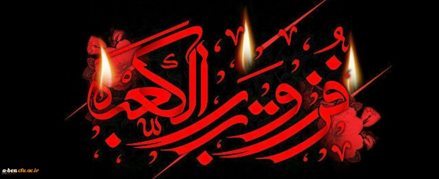 ایام شهادت مولای متقیان حضرت امام علی (ع) تسلیت باد