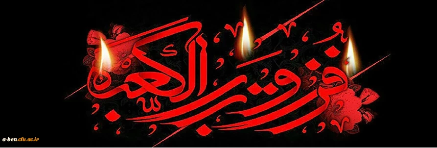 ایام شهادت مولای متقیان حضرت امام علی (ع) تسلیت باد