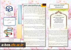 روش های کاهش اضطراب امتحانات