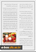 توصیه های غذایی برای افزایش هوشیاری و بهره وری در ایام امتحانات