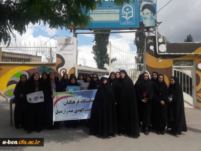 حضور دانشجومعلمان و کارکنان و اساتید پردیس بنت الهدی صدر در راهپیمایی روز جهانی قدس