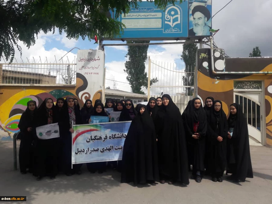 حضور دانشجومعلمان و کارکنان و اساتید پردیس بنت الهدی صدر در راهپیمایی روز جهانی قدس