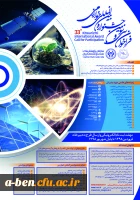 سی و سومین جشنواره بین المللی خوارزمی