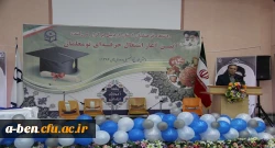 آیین آغاز اشتغال حرفه ای نومعلمان ورودی 94