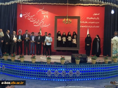 افتخار آفرینی دانشجومعلم پردیس بنت الهدی صدر در بخش هنری بیست و نهمین جشنواره فرهنگی دانشجو معلمان دانشگاه فرهنگیان