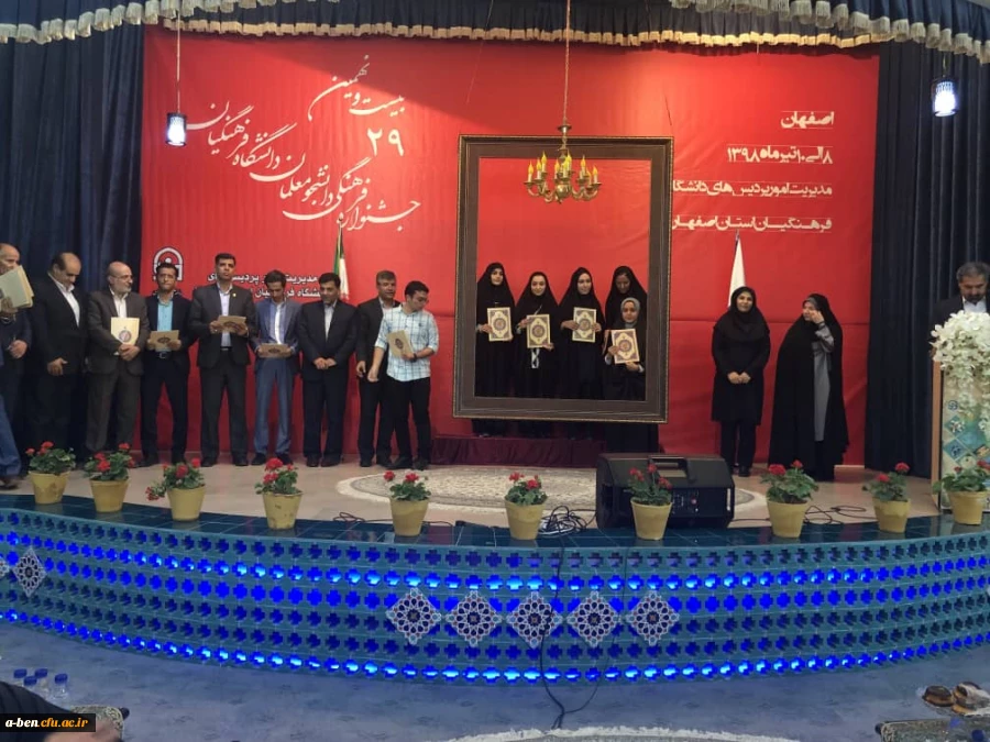 افتخار آفرینی دانشجومعلم پردیس بنت الهدی صدر در بخش هنری بیست و نهمین جشنواره فرهنگی دانشجو معلمان دانشگاه فرهنگیان