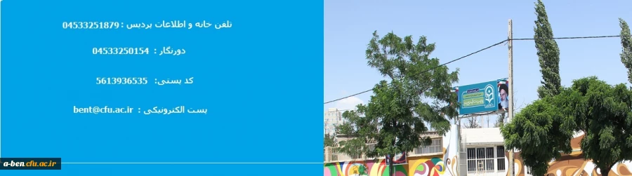 پردیس بنت الهدی صدر اردبیل