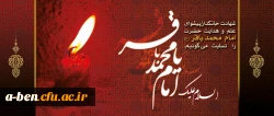 شهادت امام محمد باقر (ع) تسلیت باد
