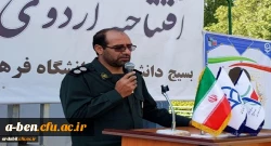 مراسم افتتاحیه اردوهای جهادی دانشگاه فرهنگیان استان اردبیل