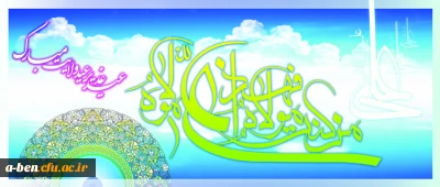 عید سعید غدیر خم مبارک باد