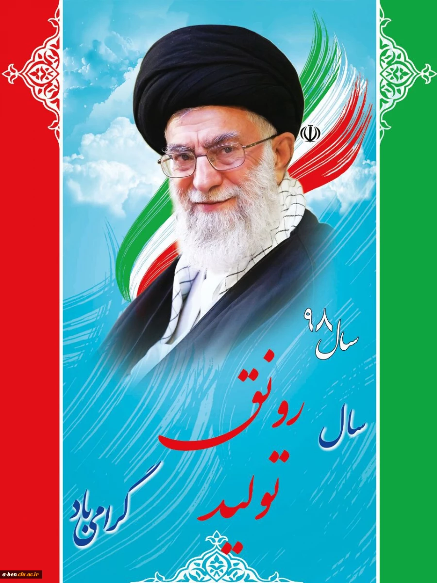 سال 98 رونق تولید 