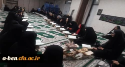 محفل انس با قرآن