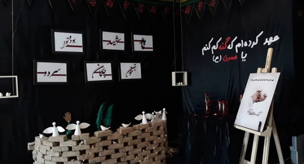 غرفه ی جاماندگان اربعین با محوریت کمپین «من عهد می کنم»