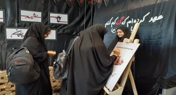 غرفه ی جاماندگان اربعین با محوریت کمپین «من عهد می کنم»