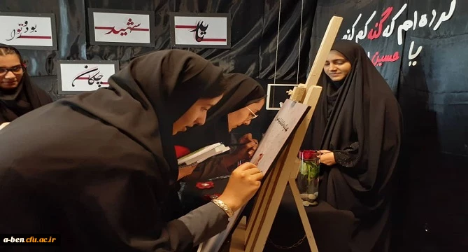 غرفه ی جاماندگان اربعین با محوریت کمپین «من عهد می کنم»