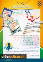 دوره اموزش مجازی ویژه ورودی های 98