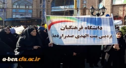 حضور دانشجومعلمان پردیس در راهپیمایی یوم الله 13 آبان 98