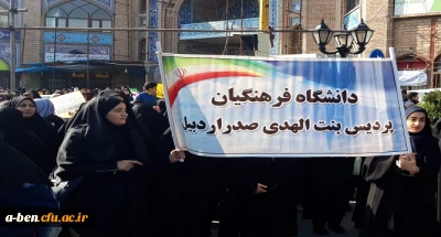 حضور دانشجومعلمان، کارکنان و اساتید پردیس در راهپیمایی یوم الله 13 آبان 98