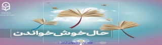 هفته کتاب و کتابخوانی گرامی باد
