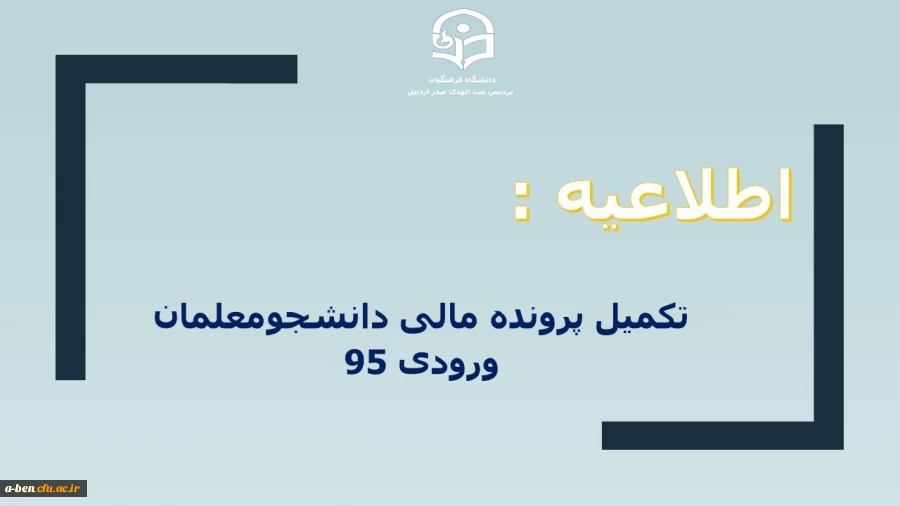 تکمیل پرونده مالی 