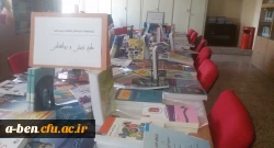 نمایشگاه کتاب