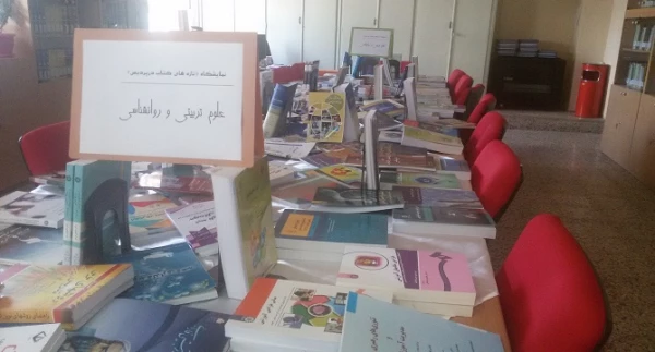 نمایشگاه کتاب