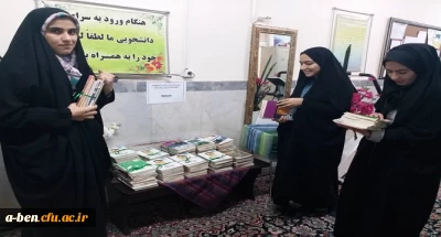 به مناسبت هفته کتاب:

اهدای کتاب به دانشجومعلمان سرای پردیس