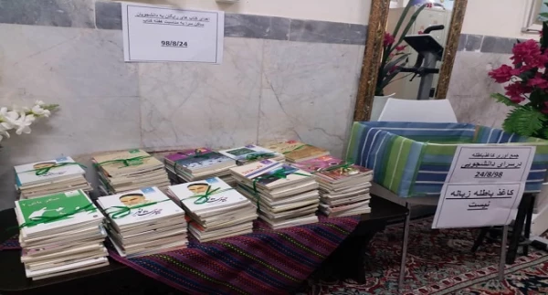 اهدای کتاب به دانشجومعلمان سرای پردیس