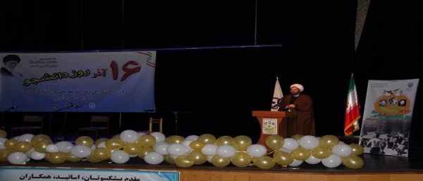  مراسم گرامیداشت 16 آذر ماه روز دانشجو