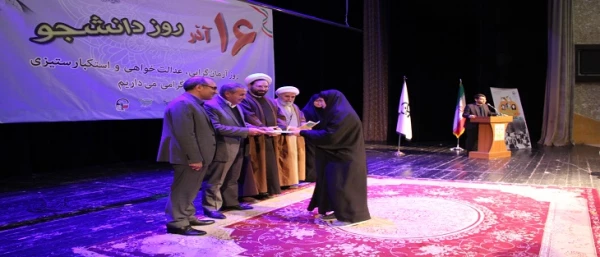  مراسم گرامیداشت 16 آذر ماه روز دانشجو