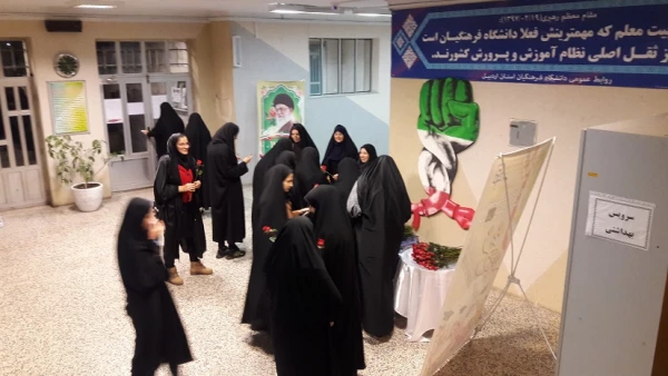 تبریک روز دانشجو با تقدیم شاخه گل به دانشجومعلمان 