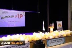 مراسم گرامیداشت روز دانشجو