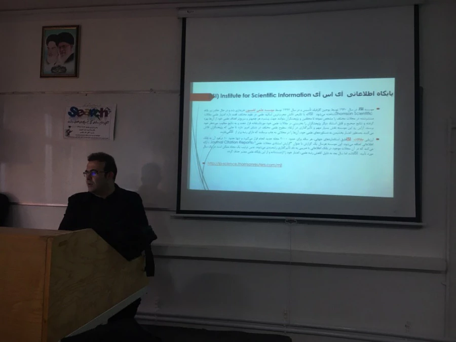 کارگاه آشنایی با مفاهیم و روشهای جستجو در پایگاههای اطلاعاتی و اینترنت 