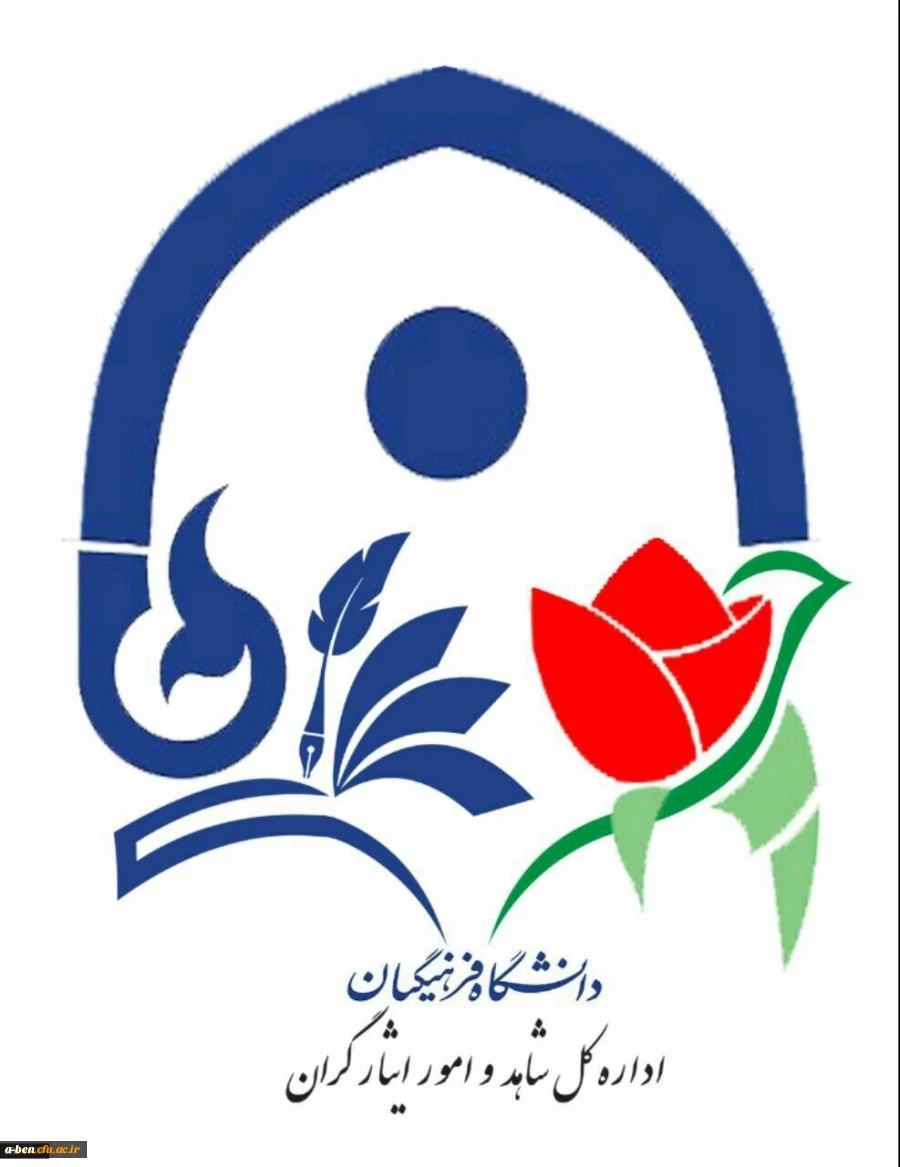 مسابقه فرهنگی یادواره شهدا ویژه دانشجومعلمان