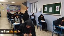 آغاز امتحانات نیم سال اول سال تحصیلی 99-98