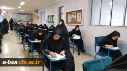 آغاز امتحانات نیم سال اول سال تحصیلی 99-98